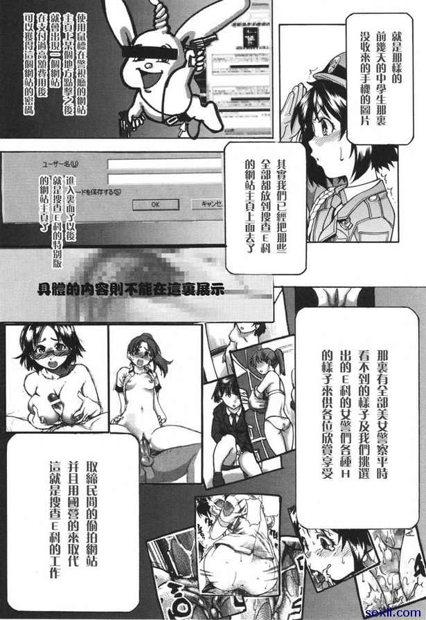 搜查員石原魅奈
