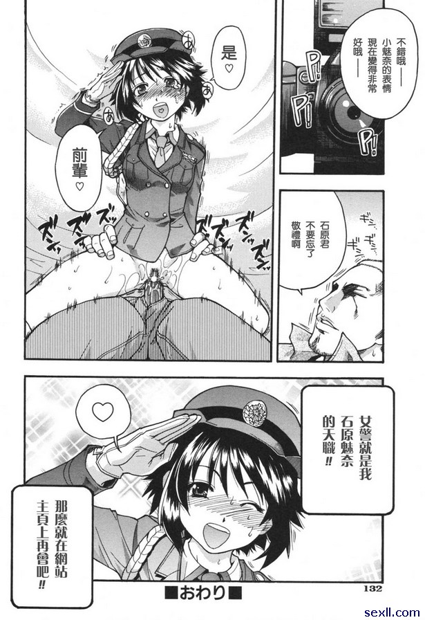 搜查員石原魅奈