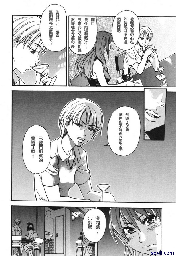 淫慾從此開始前篇