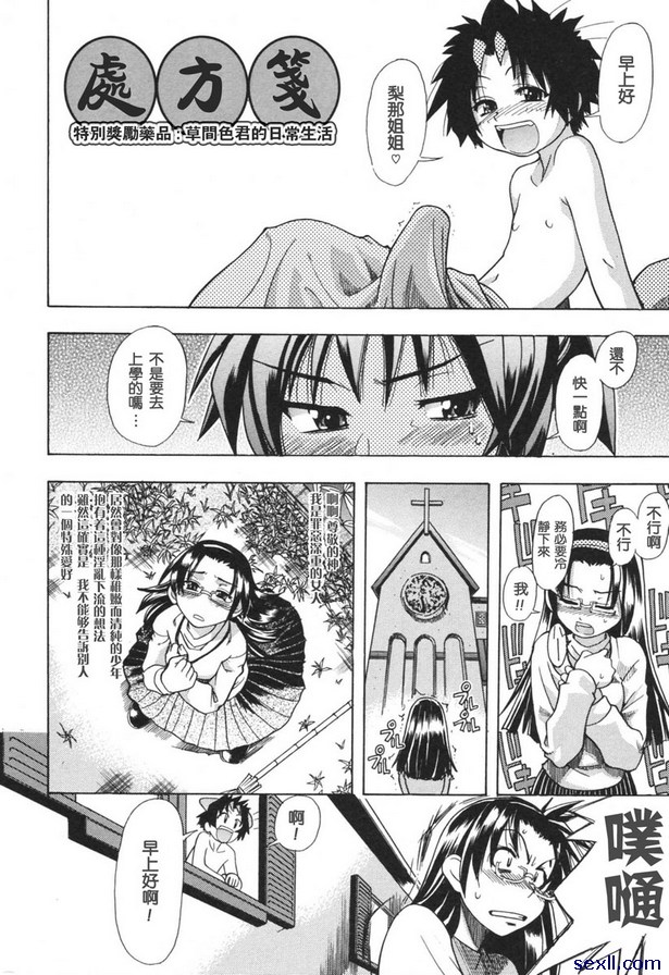 菜品備註