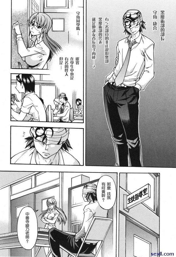 淫慾從此開始前篇
