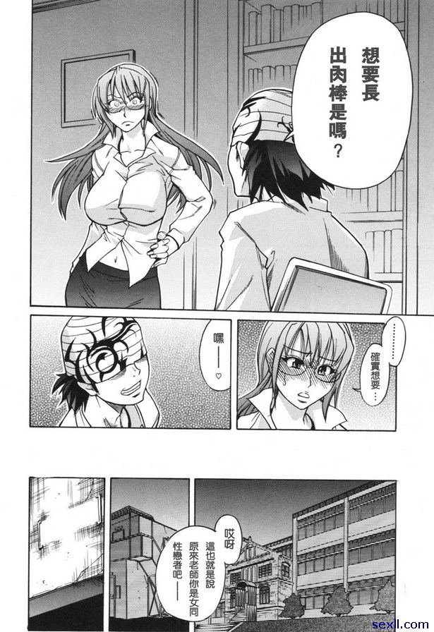 淫慾從此開始前篇