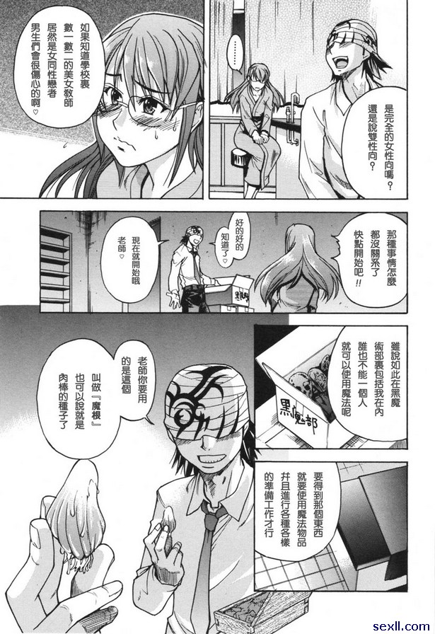 淫慾從此開始前篇