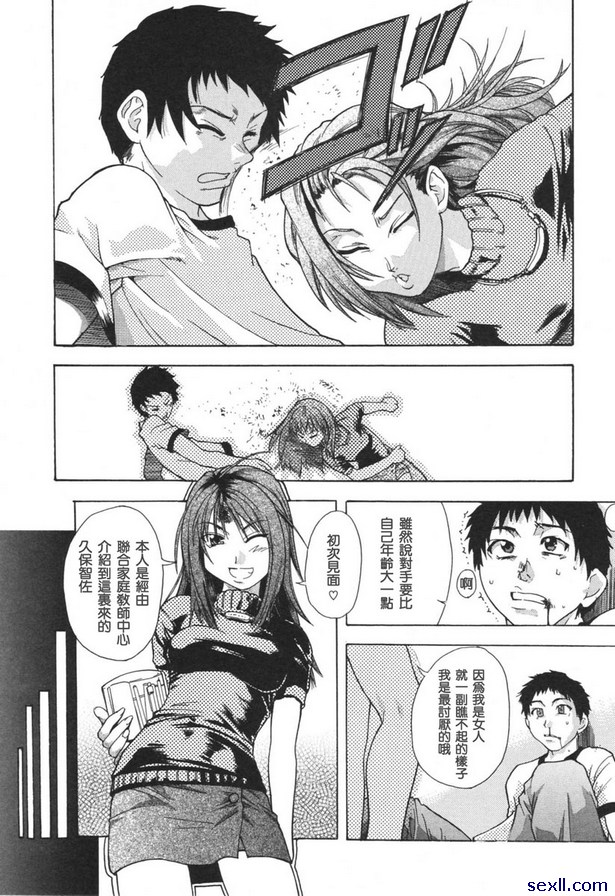 PEACH家庭教師