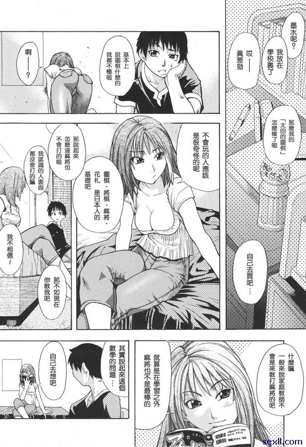 PEACH家庭教師