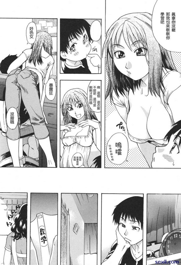 PEACH家庭教師