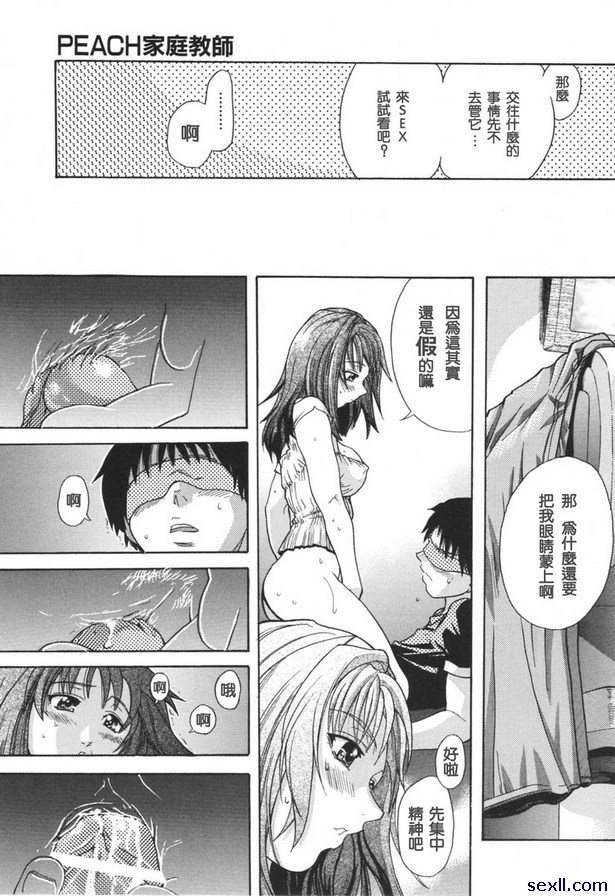 PEACH家庭教師