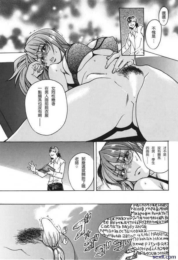 淫慾從此開始前篇