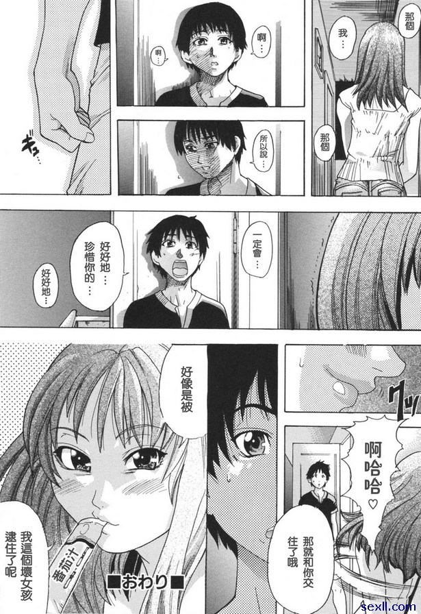 PEACH家庭教師