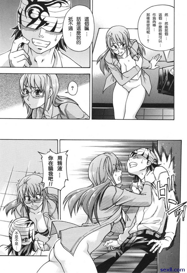 淫慾從此開始前篇