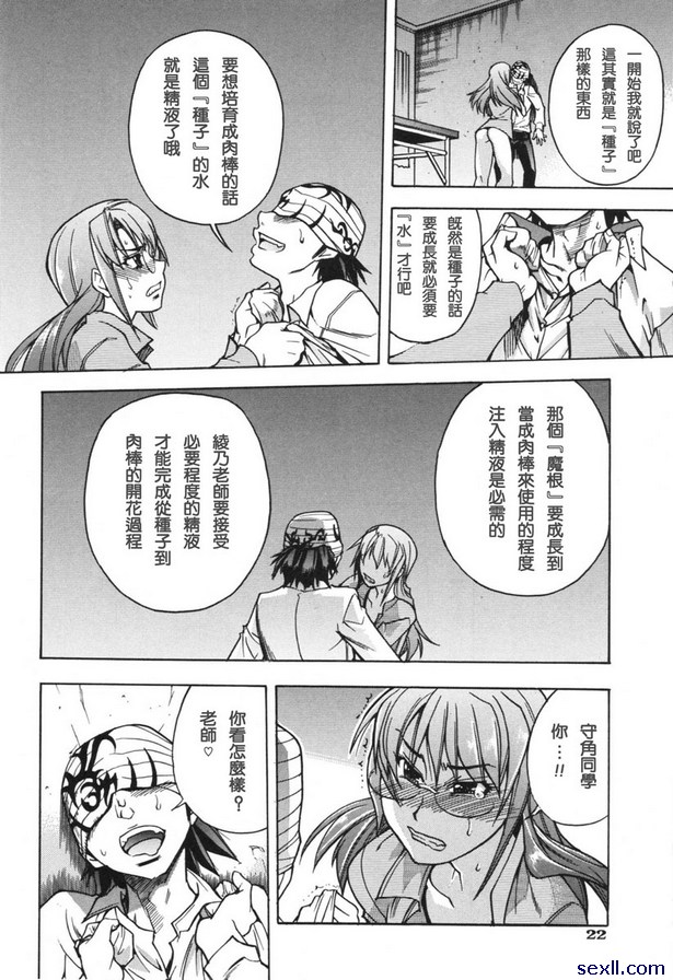 淫慾從此開始前篇