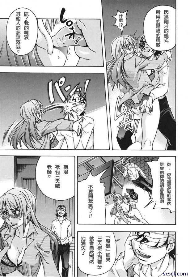 淫慾從此開始前篇