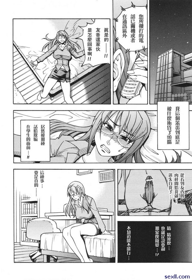 淫慾從此開始前篇