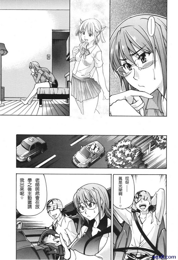 淫慾從此開始前篇