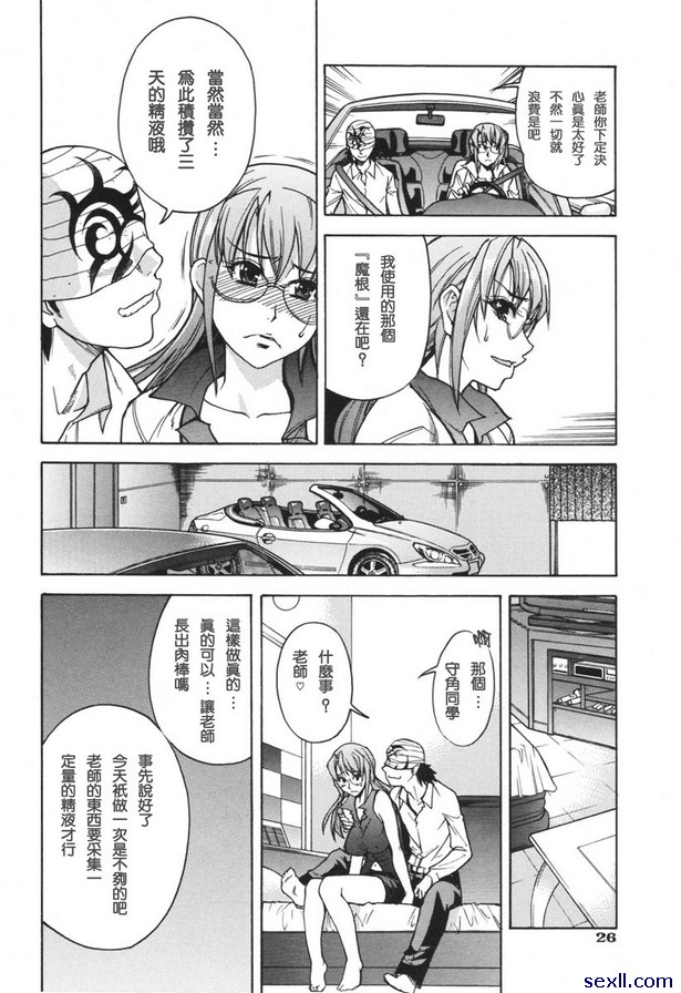 淫慾從此開始前篇