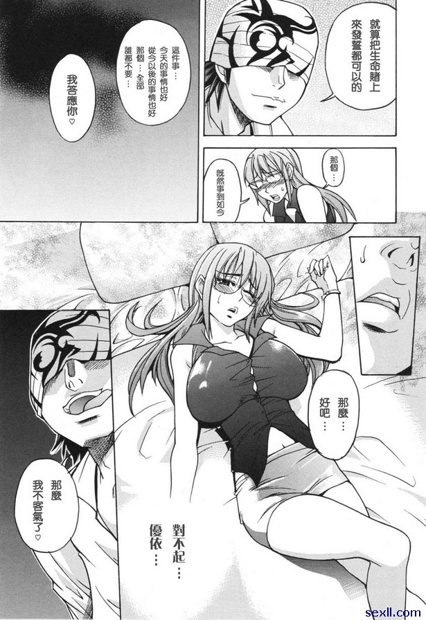 淫慾從此開始前篇