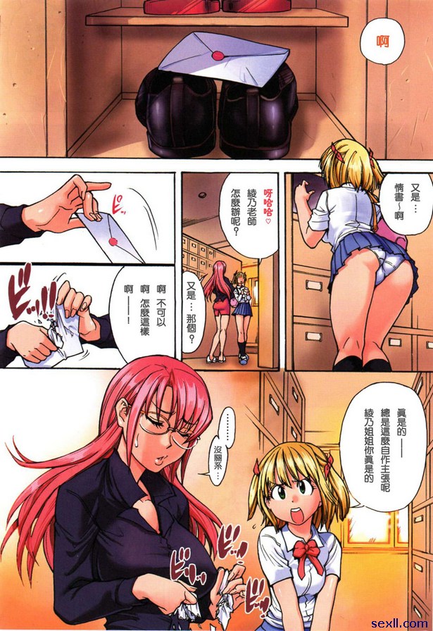 淫慾從此開始前篇