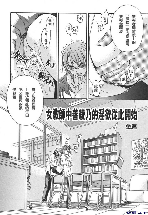 淫慾從此開始後篇