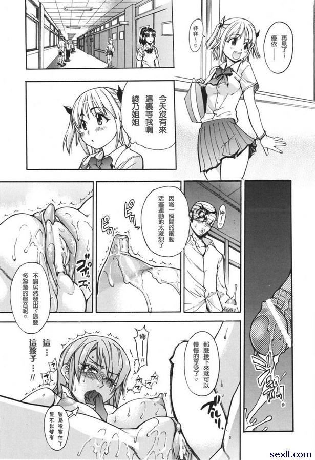 淫慾從此開始後篇