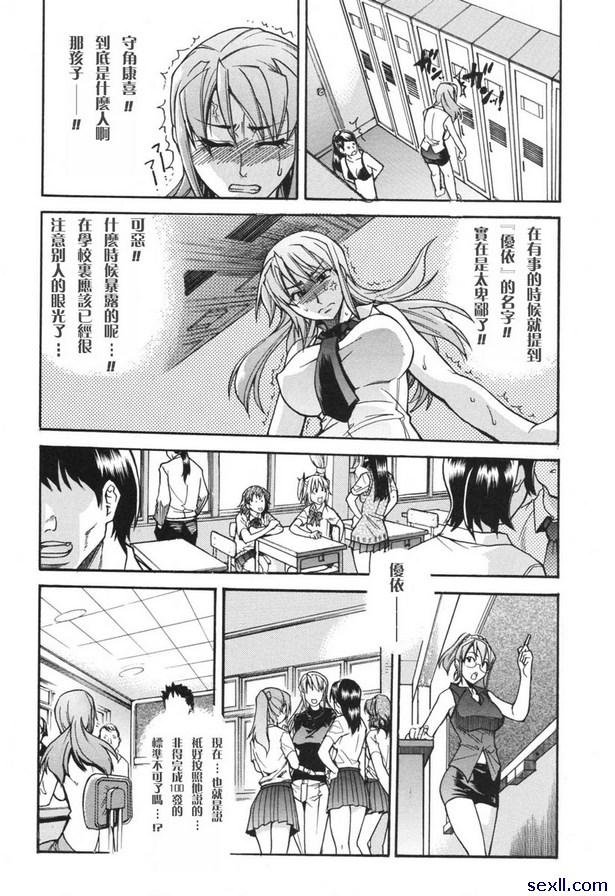 淫慾從此開始後篇