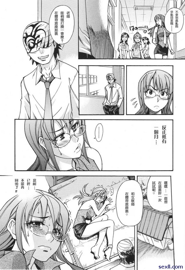 淫慾從此開始後篇
