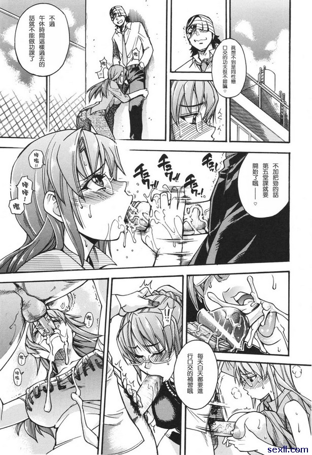 淫慾從此開始後篇