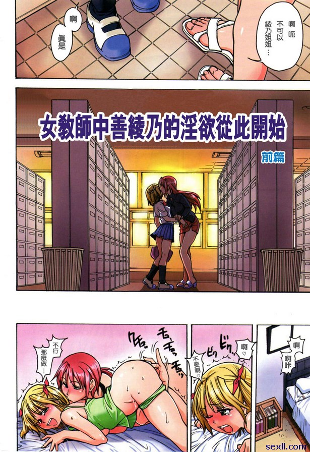淫慾從此開始前篇