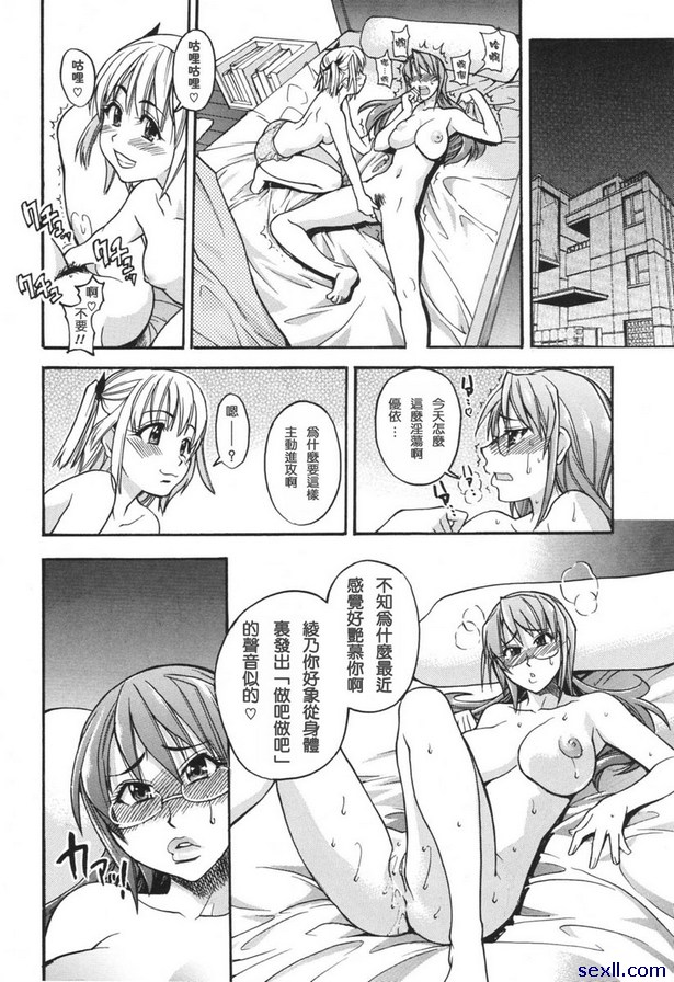 淫慾從此開始後篇