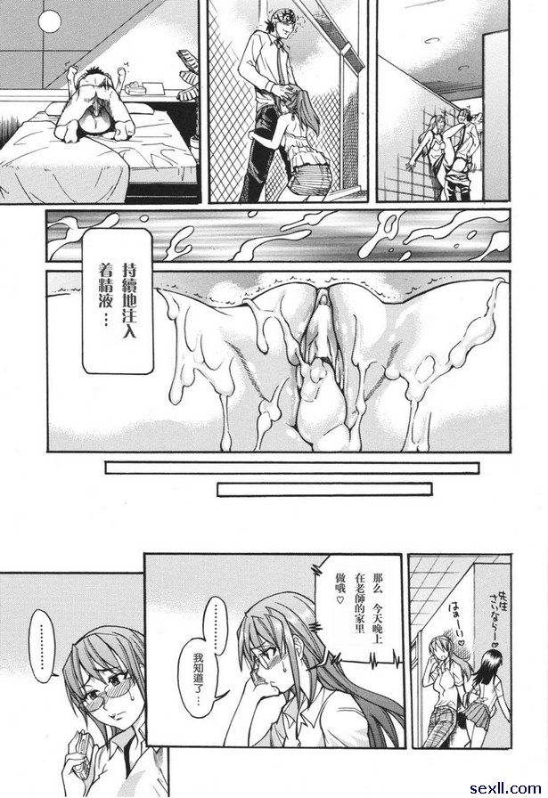 淫慾從此開始後篇