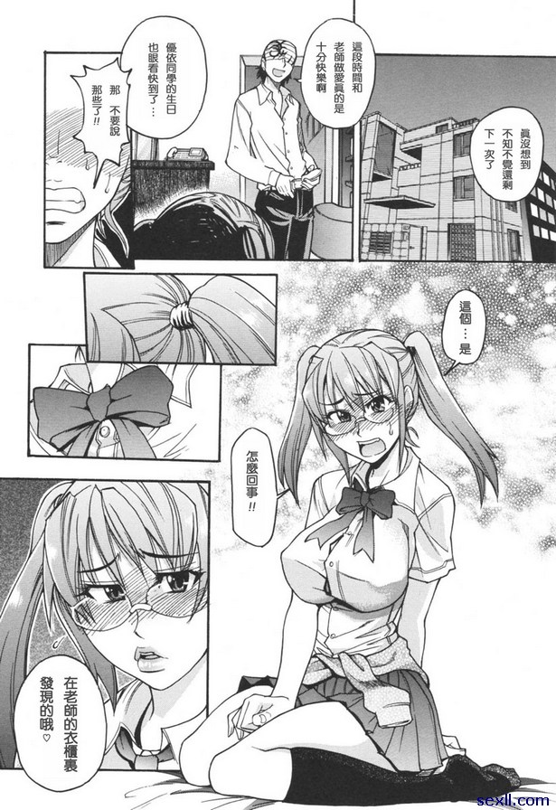淫慾從此開始後篇