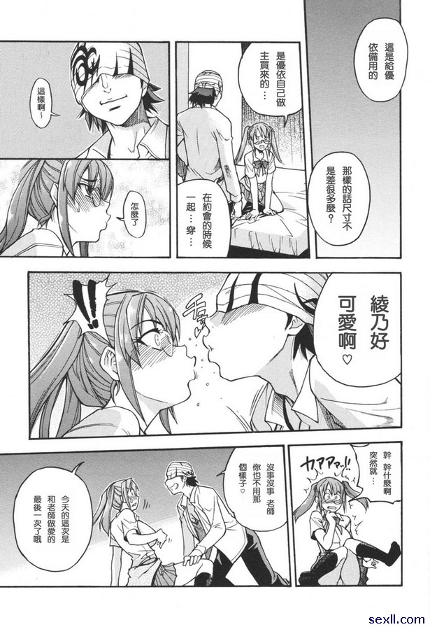 淫慾從此開始後篇