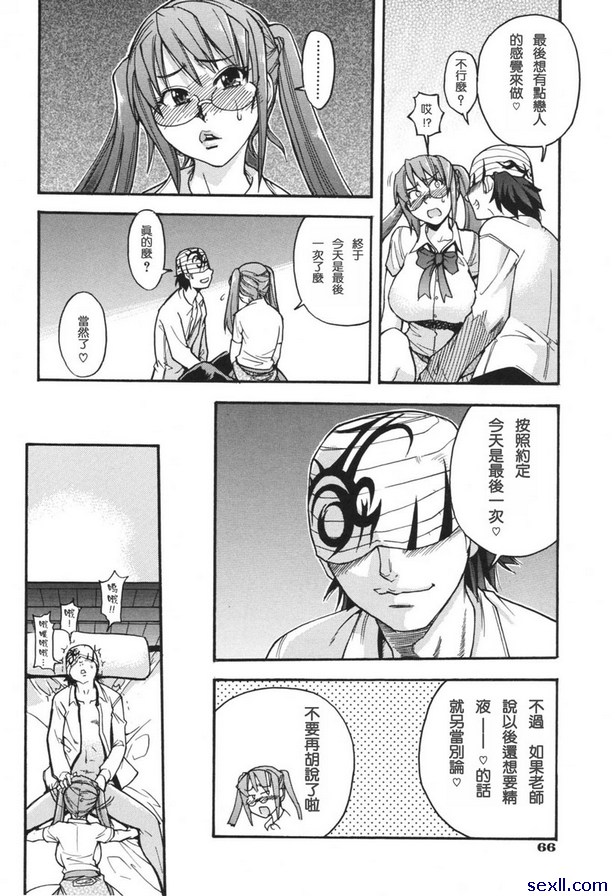 淫慾從此開始後篇