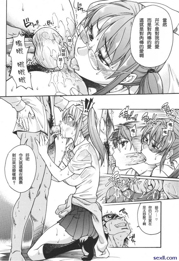 淫慾從此開始後篇