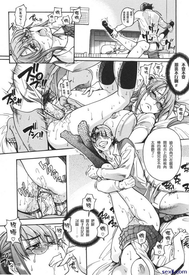 淫慾從此開始後篇