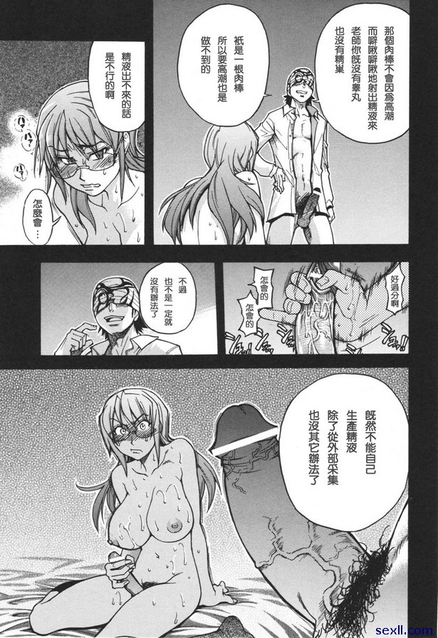 淫慾從此開始後篇