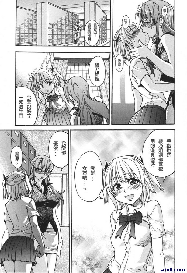 淫慾從此開始後篇