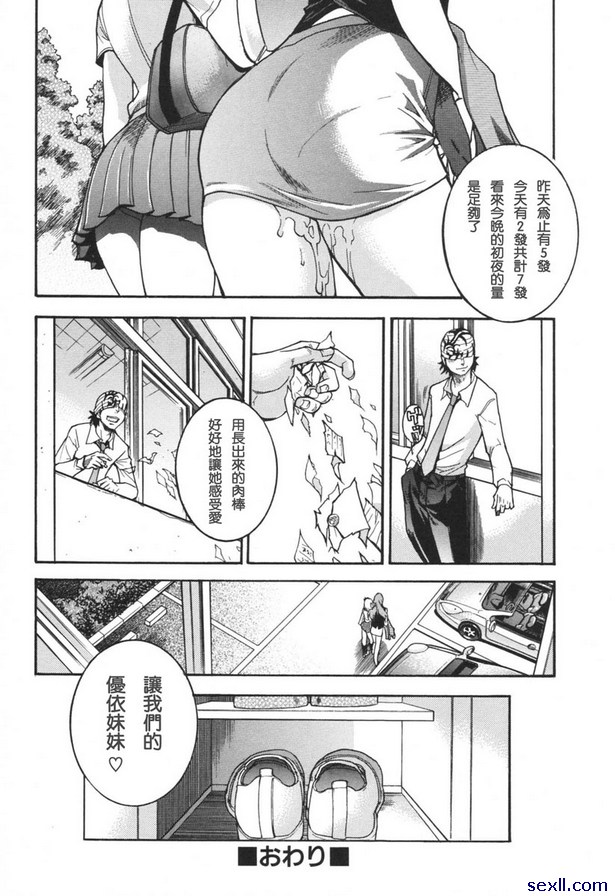 淫慾從此開始後篇