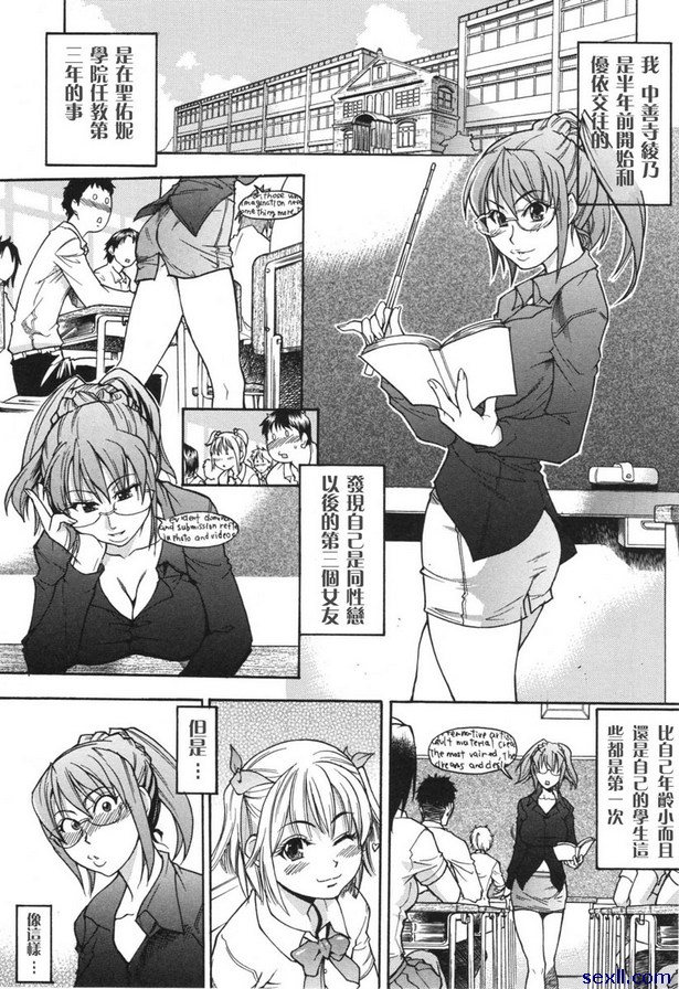 淫慾從此開始前篇