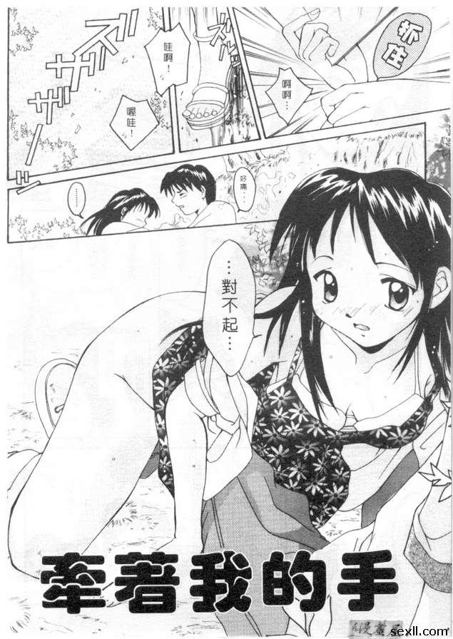 牽著我的手