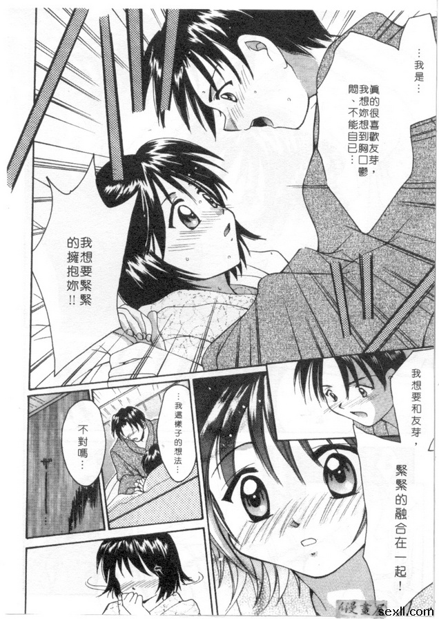 愛的言語