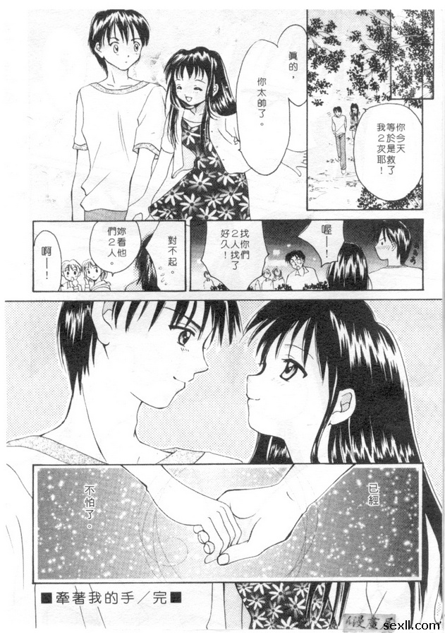 牽著我的手