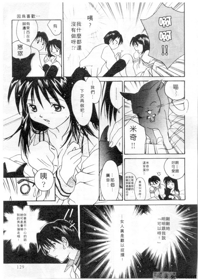因為喜歡