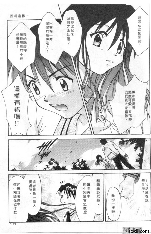 因為喜歡