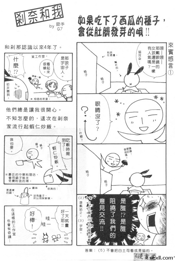 因為喜歡