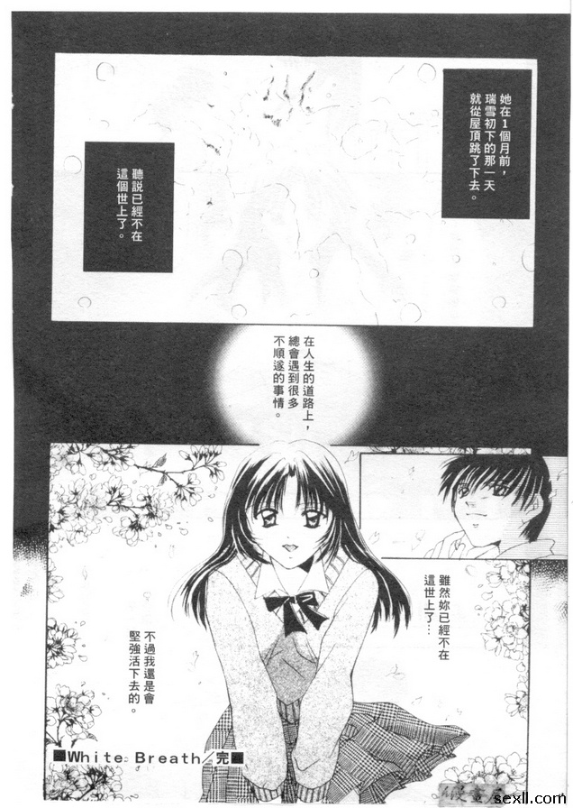 白色呼吸