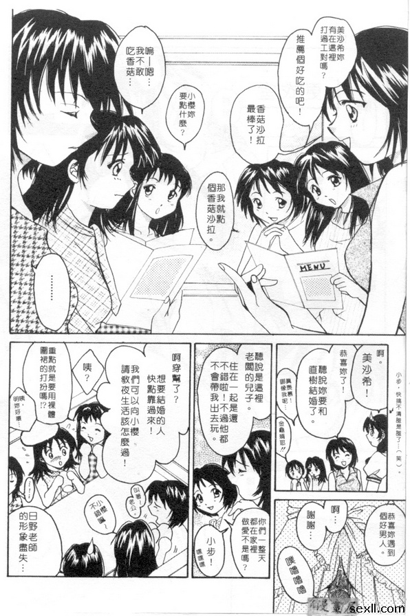 愛的世界