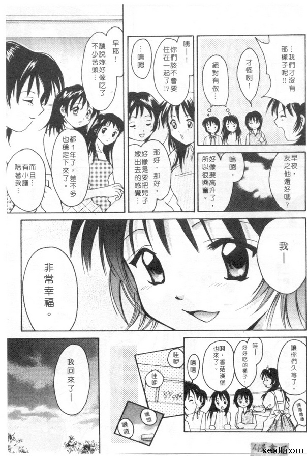 愛的世界