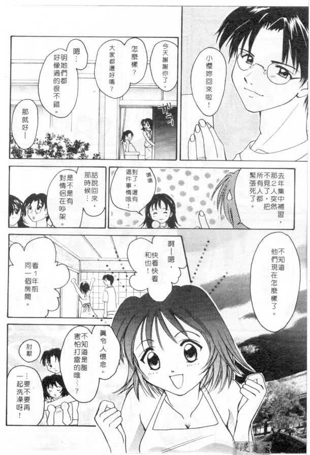 愛的世界