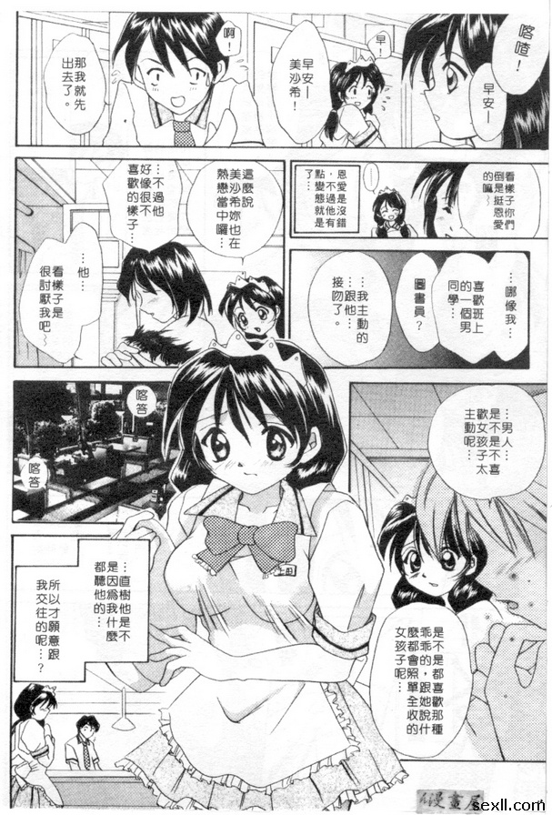愛的證明