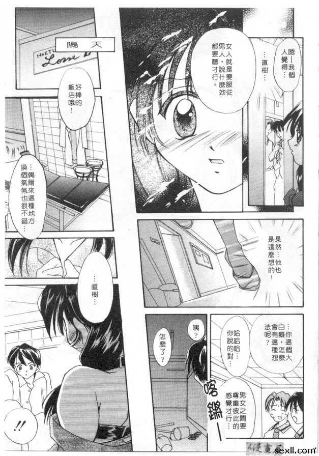 愛的證明